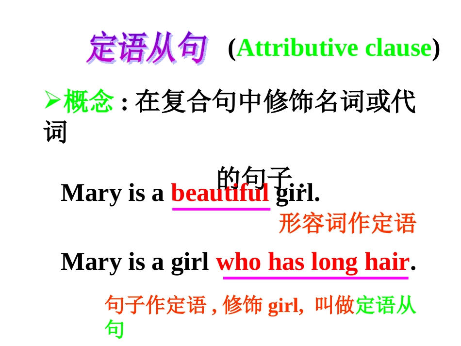 2014年秋九年级英语全册_Unit_12_Life_is_full_of_the_unexpected(第1课时)课件_(新版)人教新目标版_第2页