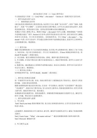 新目标英语八年级