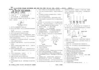 《细胞中的元素和化合物及无机物》一轮复习跟踪检测及答案