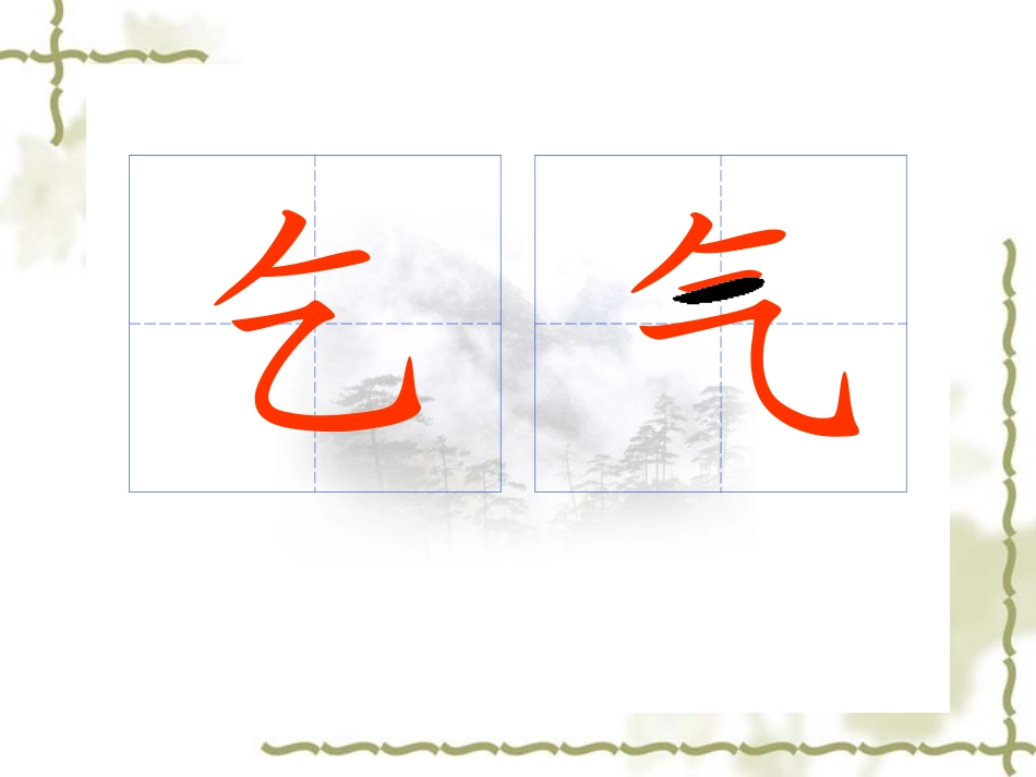 三年级语文下册《古诗两首——乞巧》---张莉_第3页