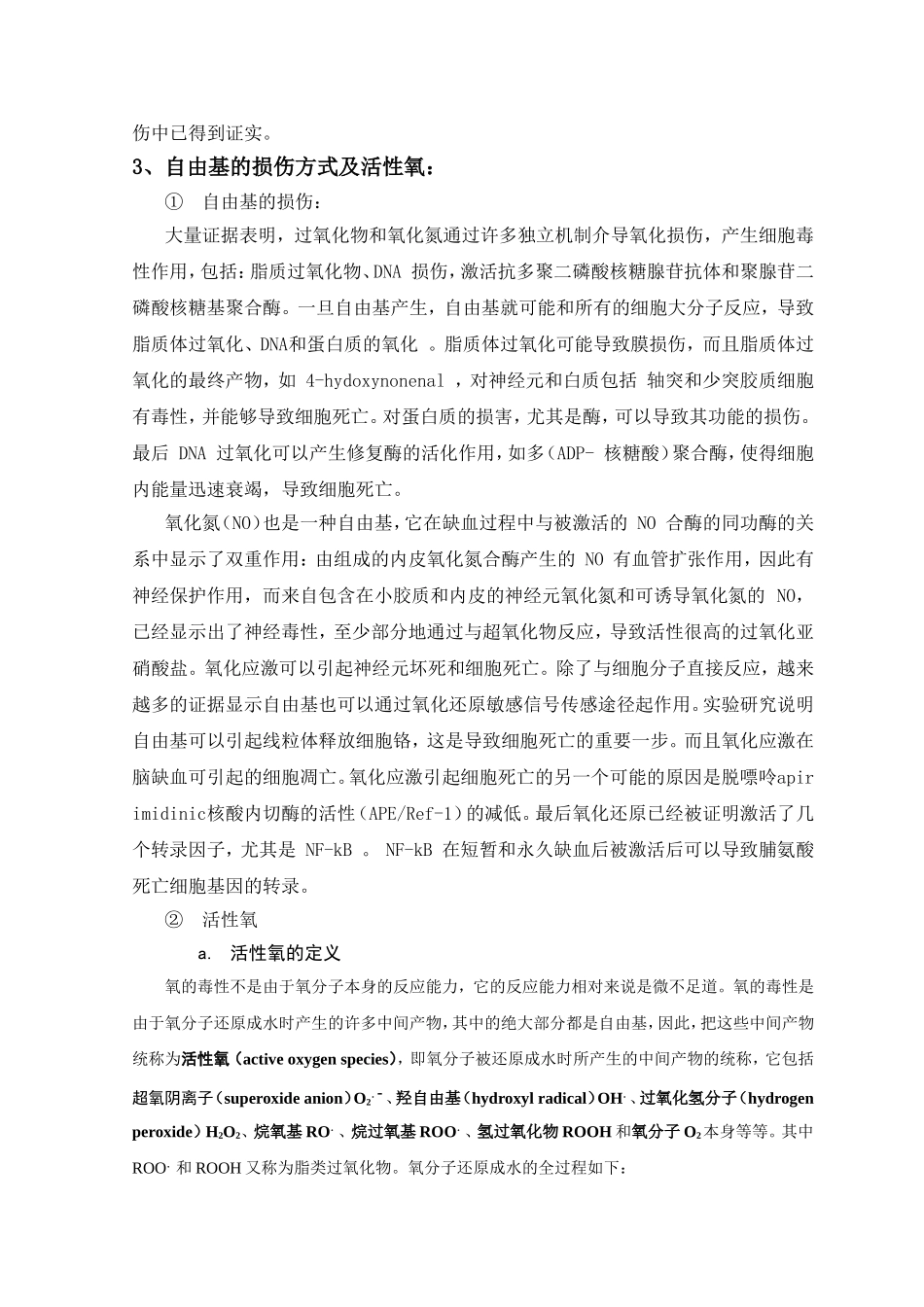 生老病死是人的客观规律_第3页