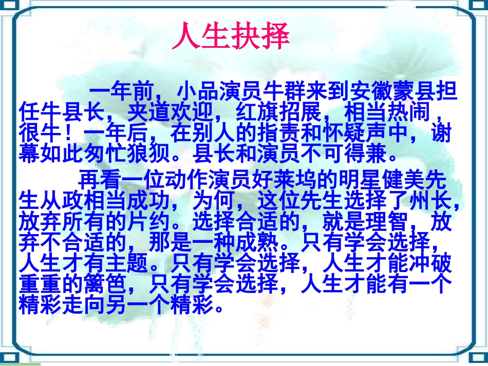 归园田居（三）_第2页