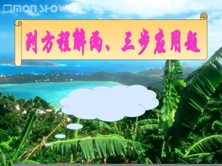 列方程解相遇应用题