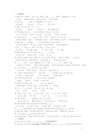 现在完成时专项练习题及答案