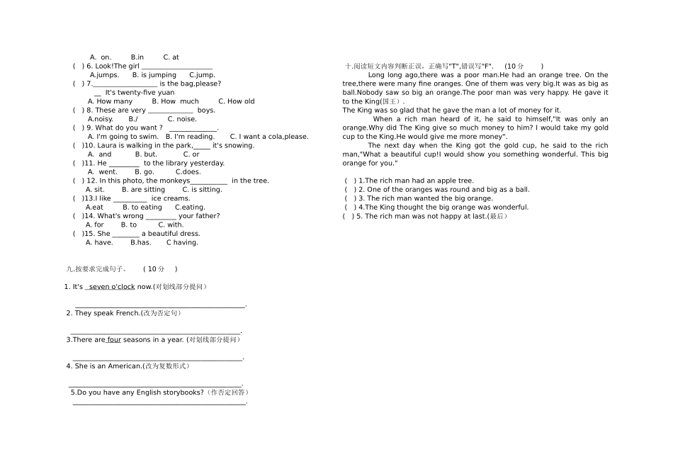 新标准英语六年级毕业模拟考试卷_第2页