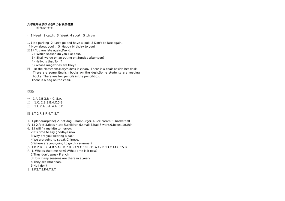 新标准英语六年级毕业模拟考试卷_第3页
