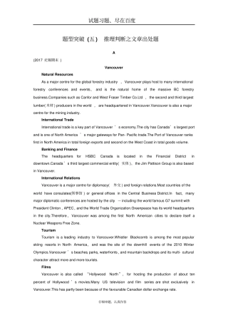 2019年高考英语江苏专用考前三个月文档专题三阅读理解第三步题型突破五含答案