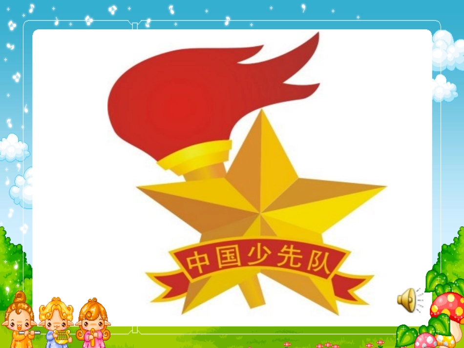 做雷锋式的好少年_第2页