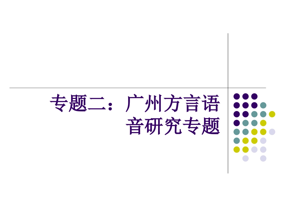 顺调练习阴平阴上阴去阳平阳上阳去_第1页