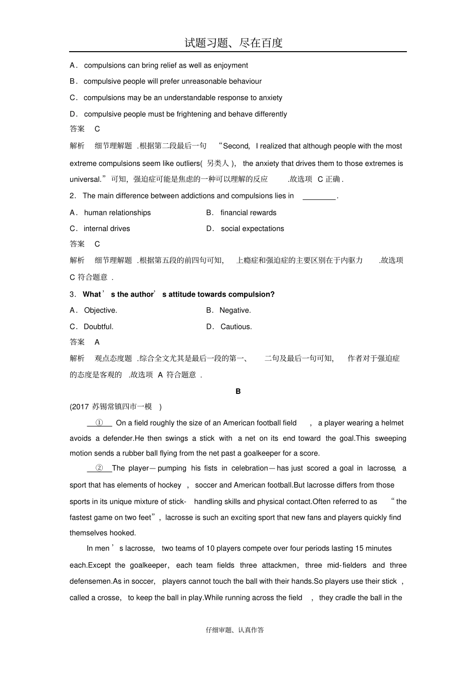 2019年高考英语江苏专用考前三个月文档专题三阅读理解第三步题型突破六含答案_第2页