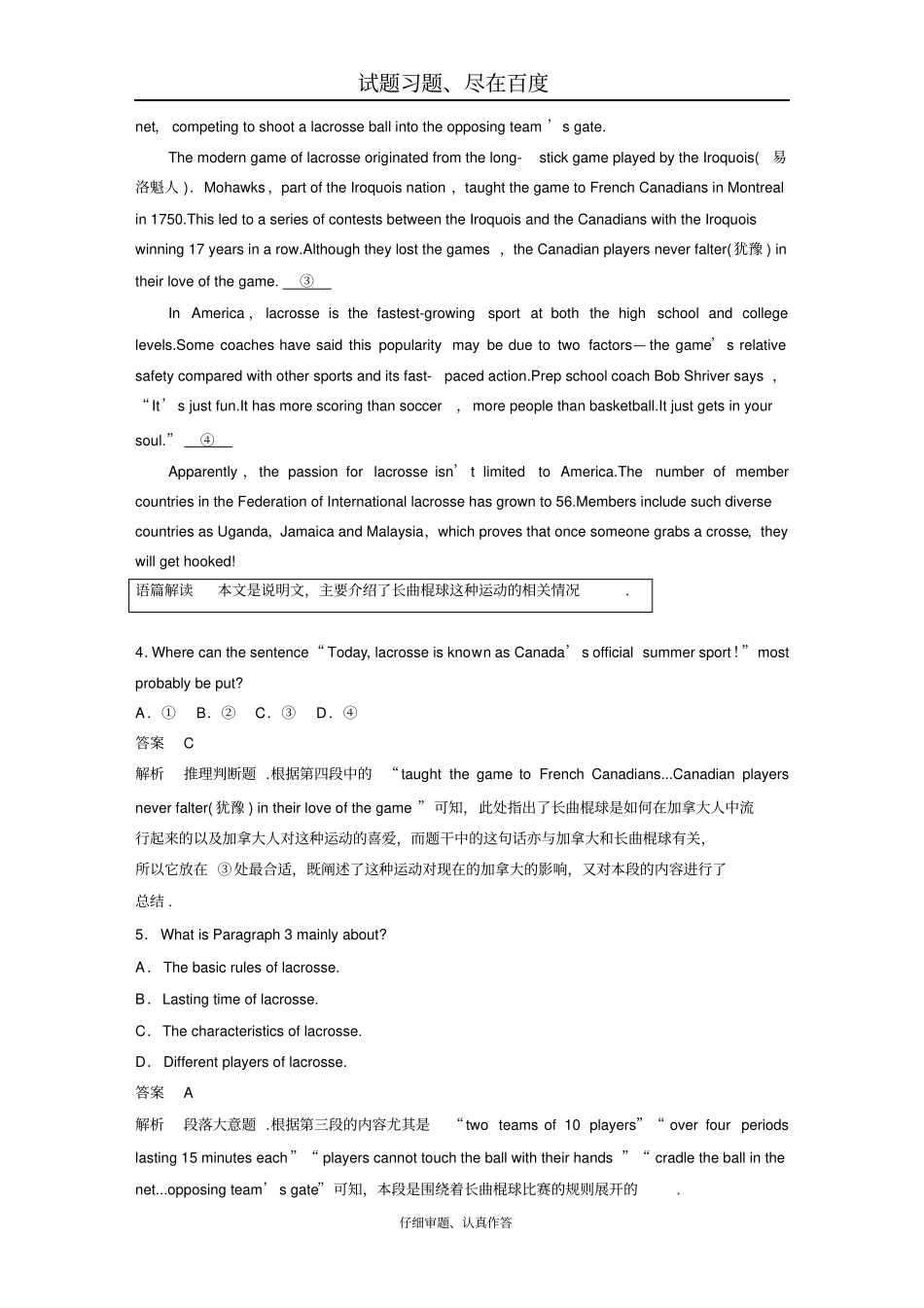 2019年高考英语江苏专用考前三个月文档专题三阅读理解第三步题型突破六含答案_第3页