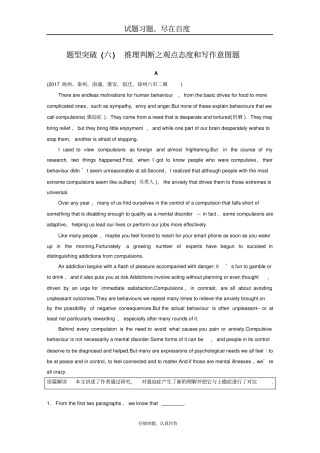 2019年高考英语江苏专用考前三个月文档专题三阅读理解第三步题型突破六含答案