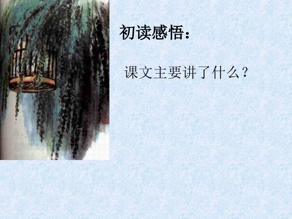 珍珠鸟 (2)_第3页