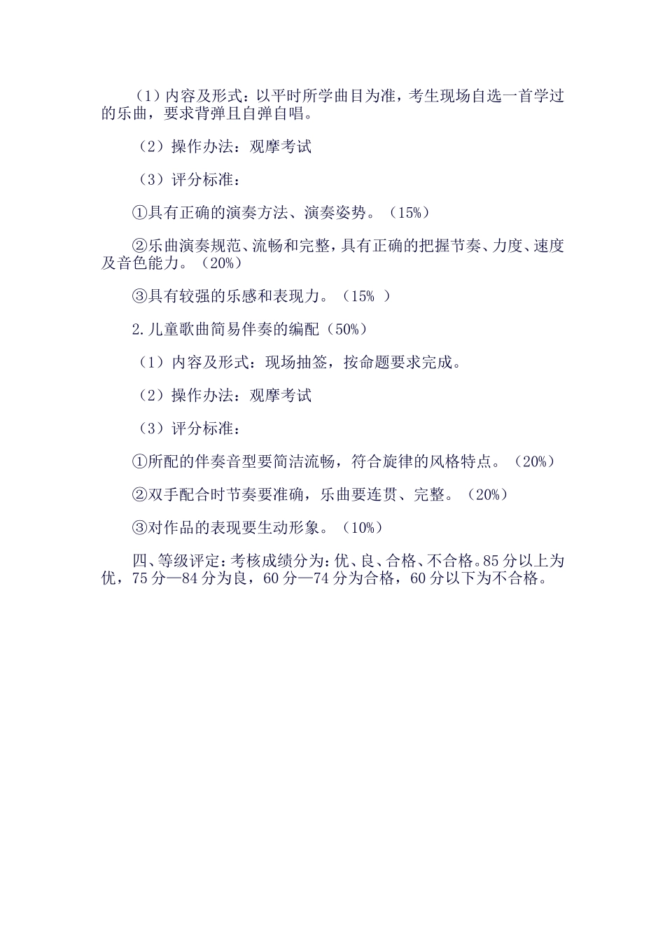 比赛培训计划_第3页