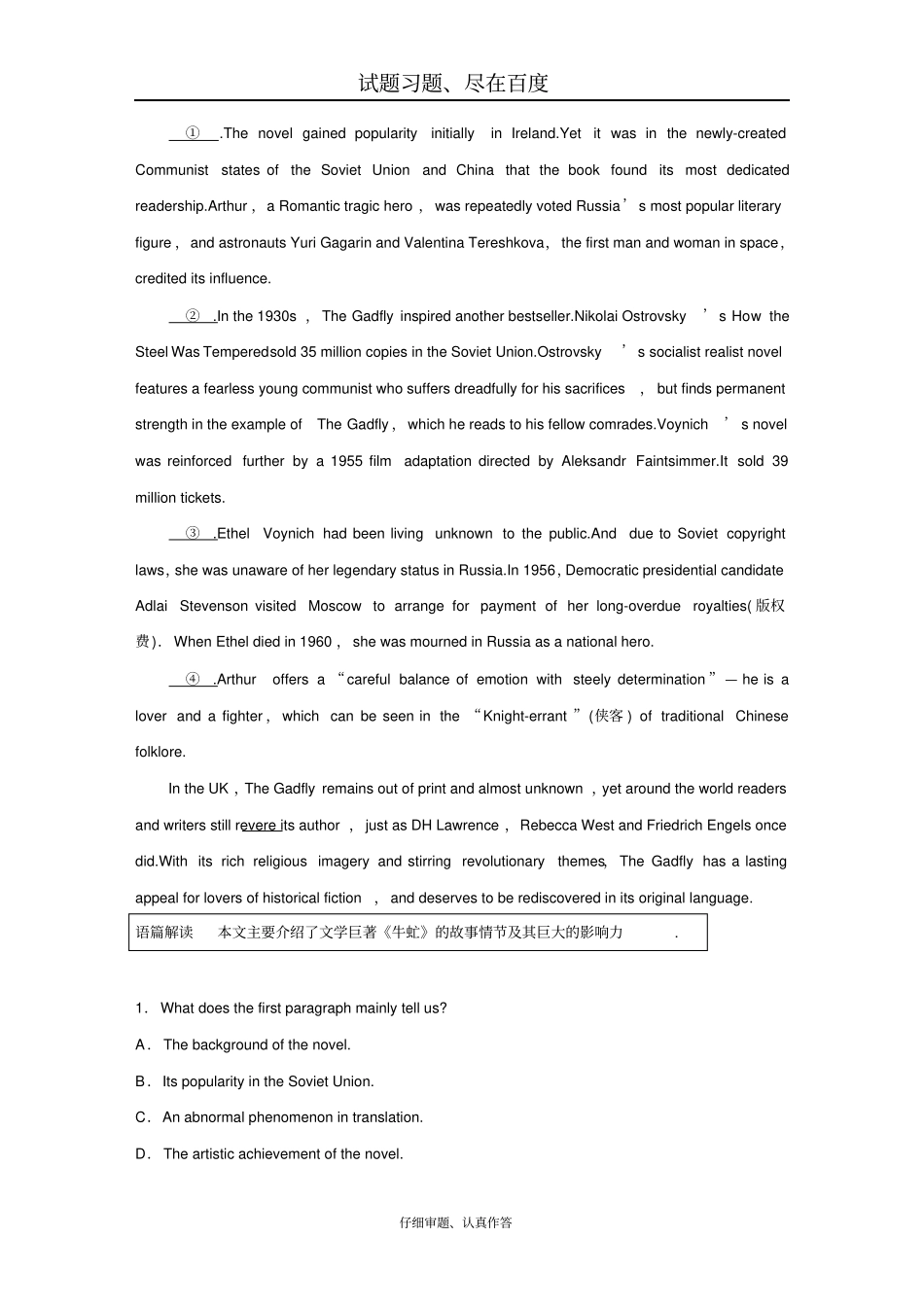2019年高考英语江苏专用考前三个月文档专题三阅读理解第三步题型突破十一含答案_第2页