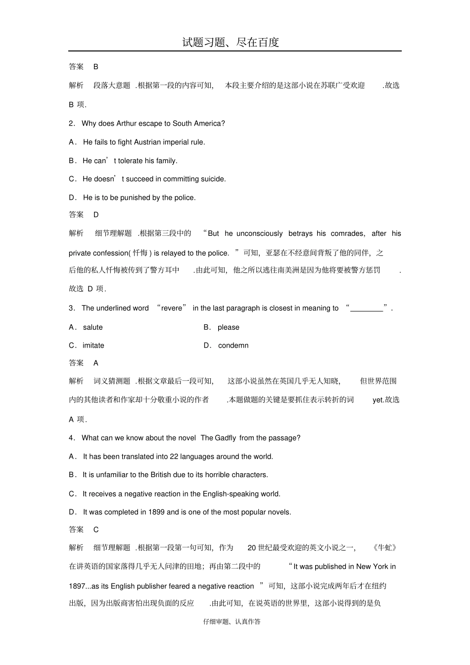2019年高考英语江苏专用考前三个月文档专题三阅读理解第三步题型突破十一含答案_第3页