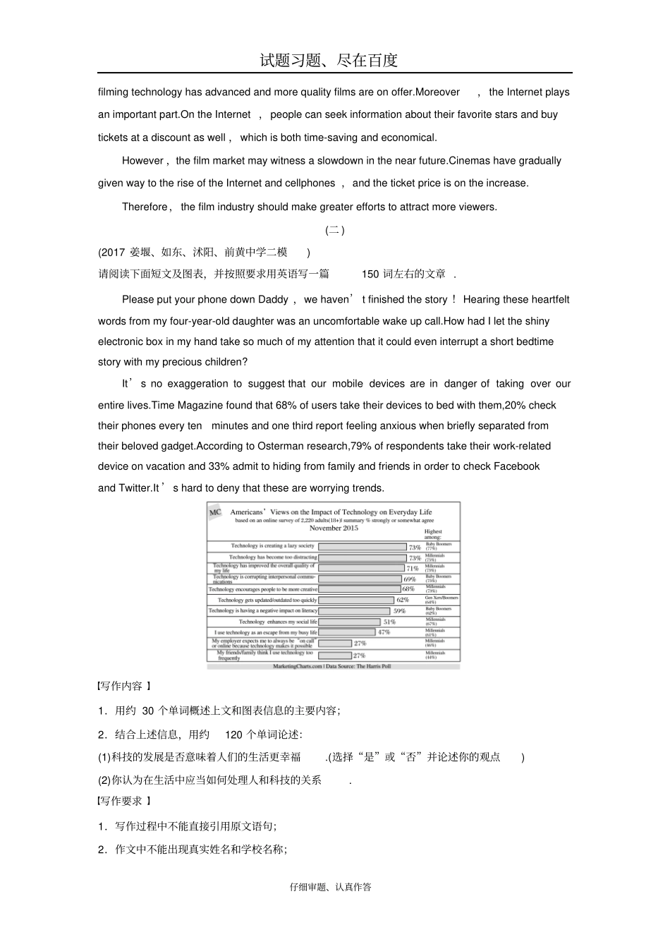2019年高考英语江苏专用考前三个月文档专题五书面表达分类突破二含答案_第3页