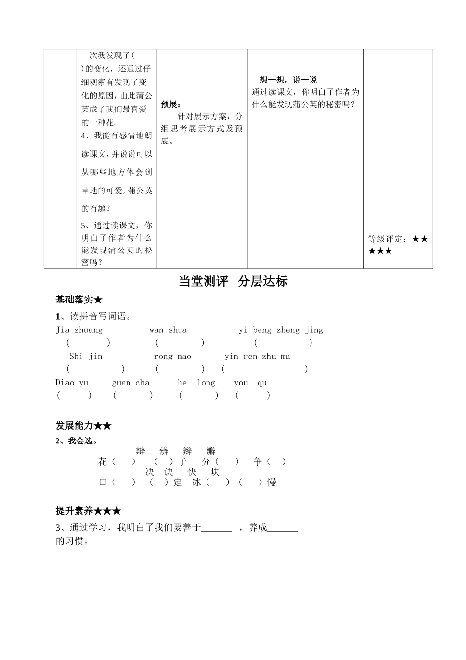 金色的草地新_第2页