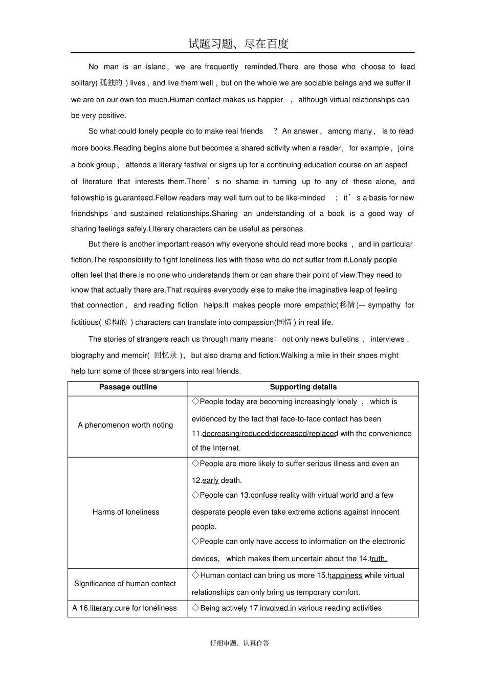 2019年高考英语江苏专用考前三个月文档专题四任务型阅读第三步模拟演练二含答案_第3页