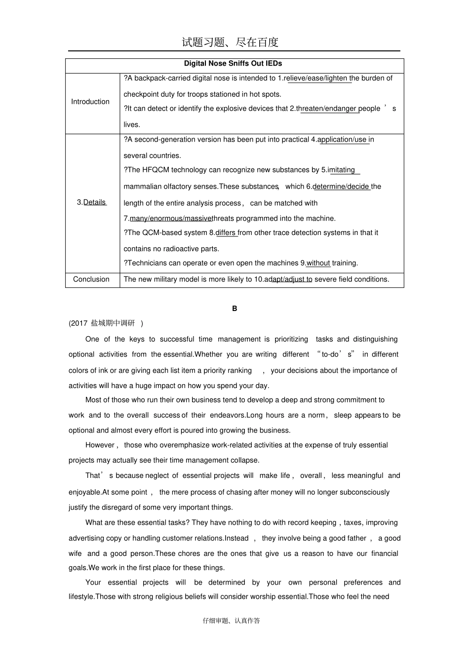 2019年高考英语江苏专用考前三个月文档专题四任务型阅读第三步模拟演练三含答案_第2页