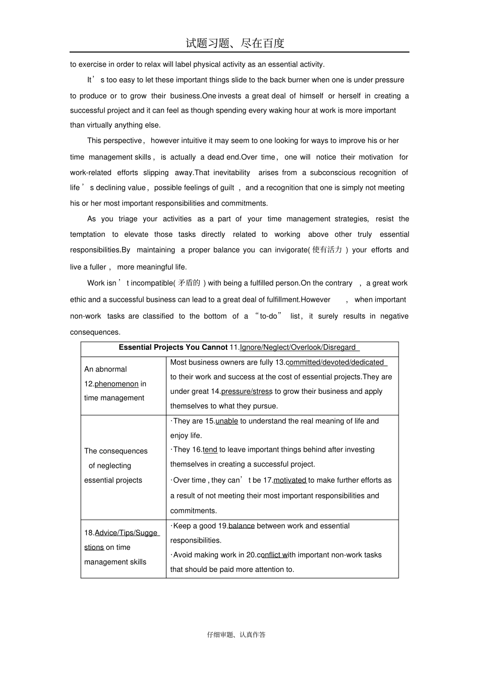 2019年高考英语江苏专用考前三个月文档专题四任务型阅读第三步模拟演练三含答案_第3页