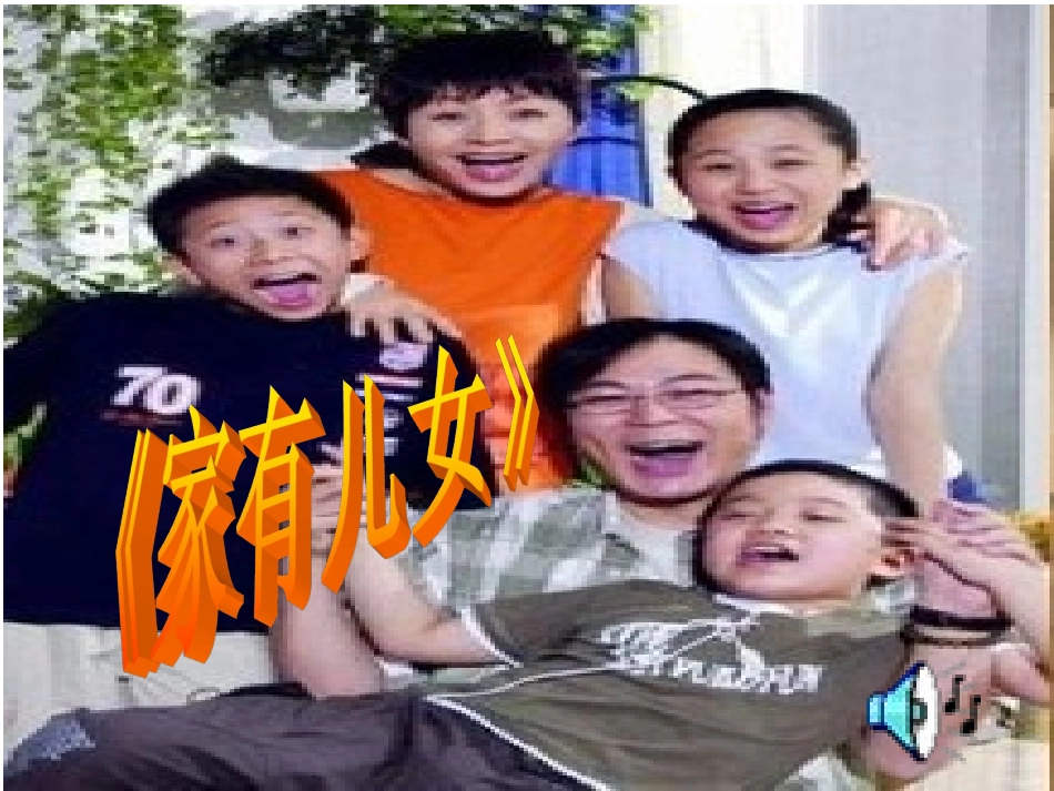 悦纳自我发展自我课件_第2页