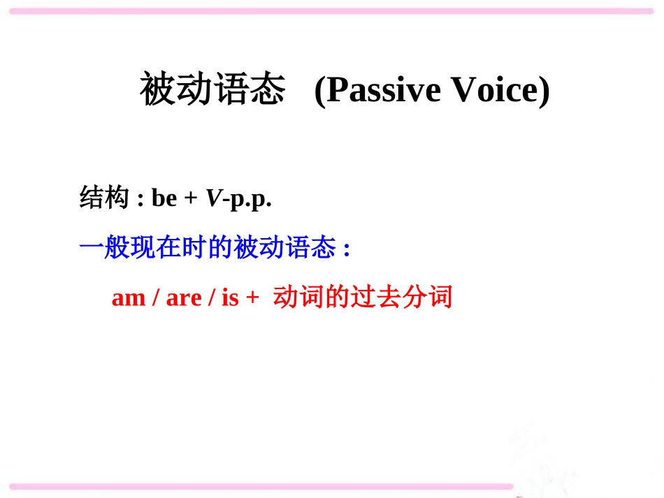 [中学联盟]湖北省武汉为明实验学校九年级英语Unit5WhataretheshirtsmadeofGrammarFocus课件 (2)_第3页