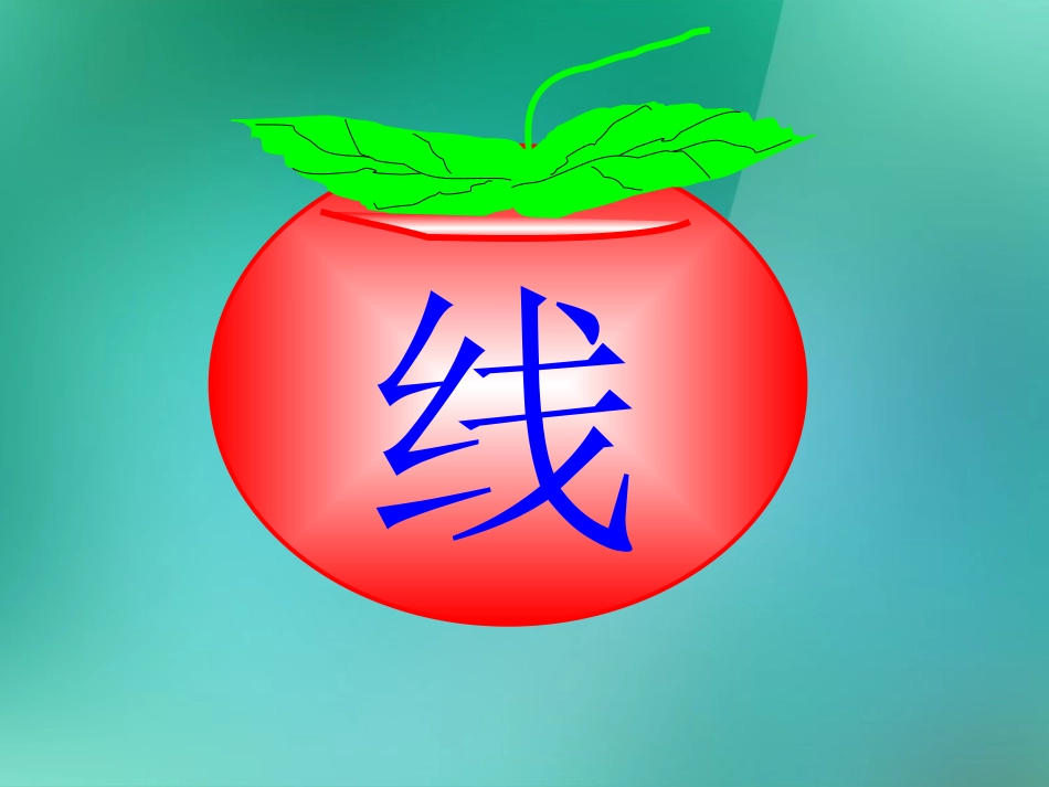 二年级语文上册_6_画《我有一盒彩笔》课件_北师大版_第3页