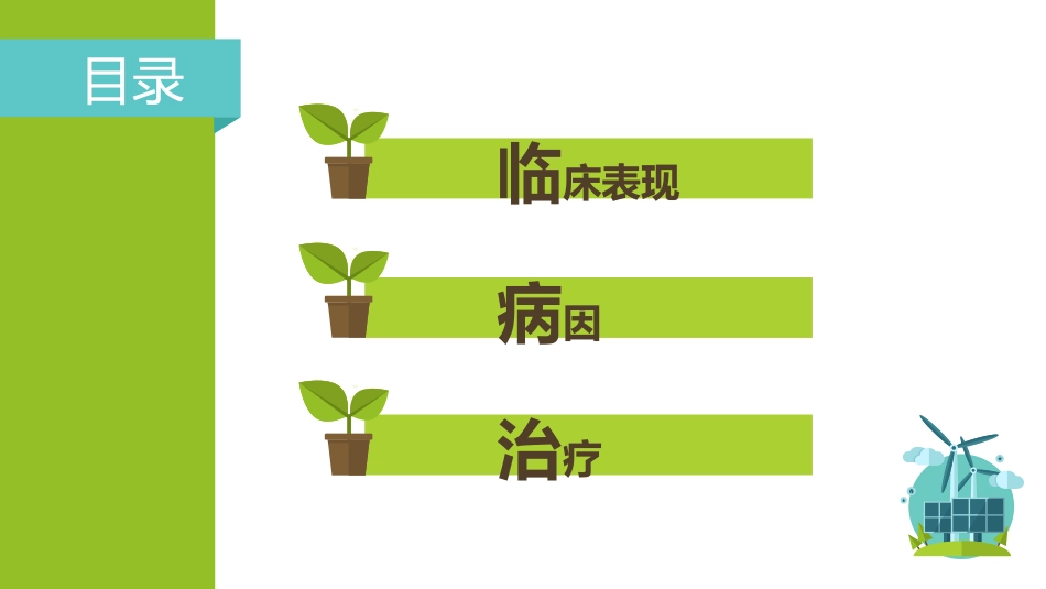 糖尿病----第三组_第2页