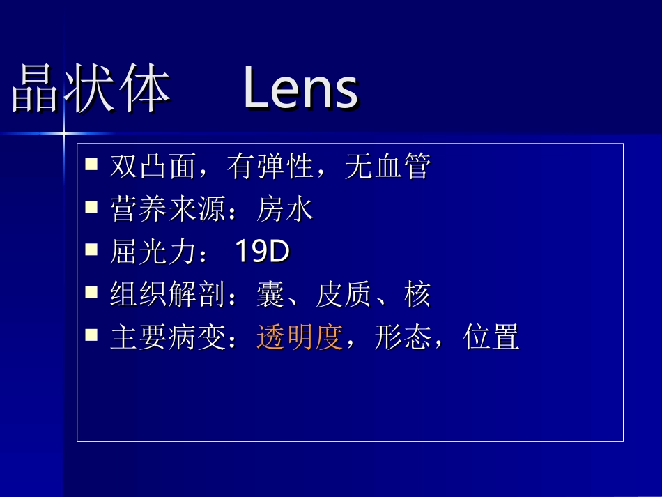 哈医大一院眼科医院_第2页