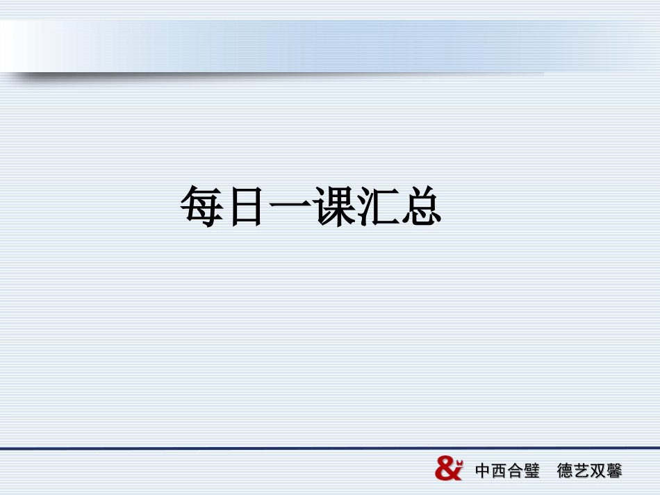 内分泌代谢病知识要点_第1页