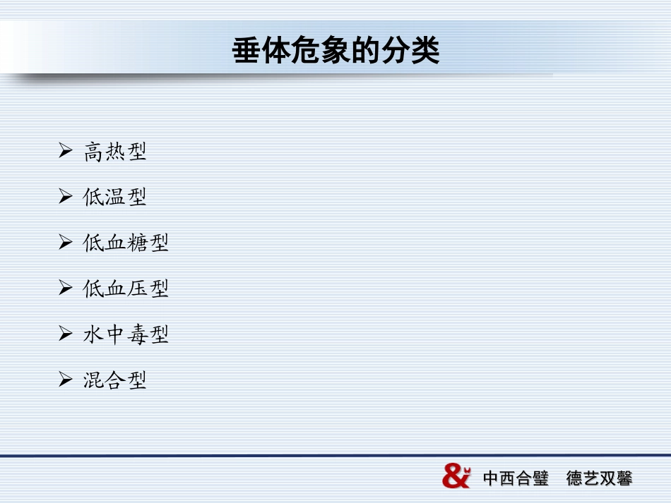 内分泌代谢病知识要点_第3页