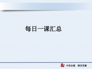 内分泌代谢病知识要点