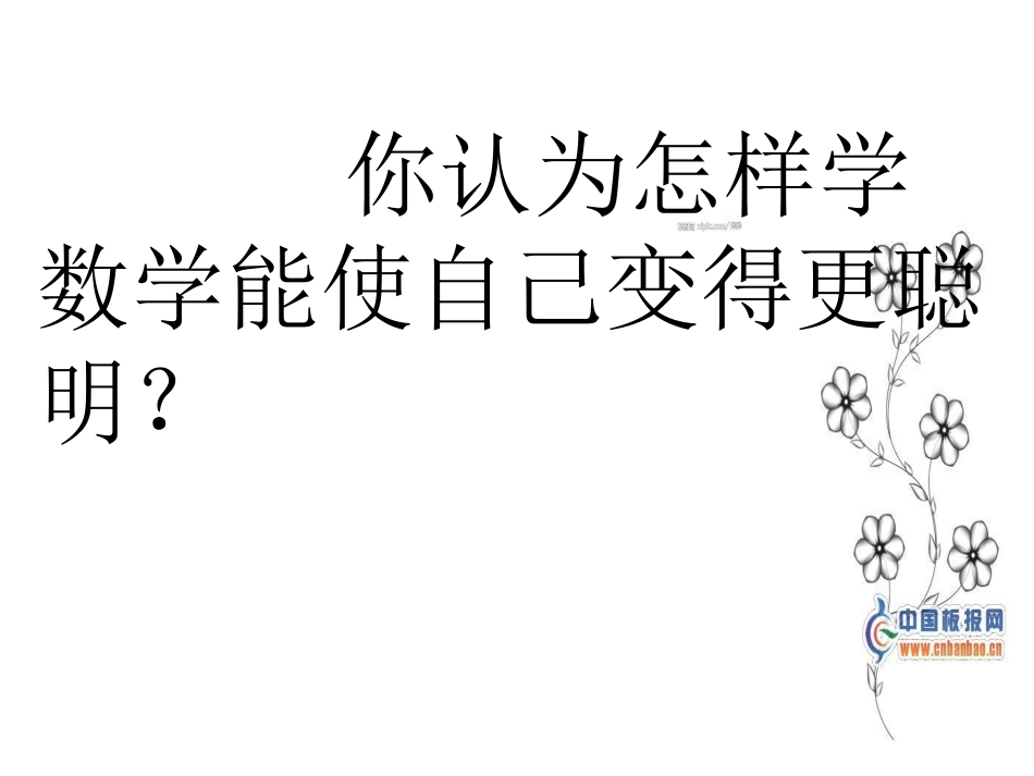 起跑线(公开课)_第1页
