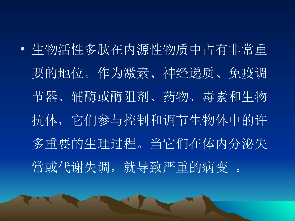 毛细管电泳激光诱导荧光分离检测脑汇编_第3页