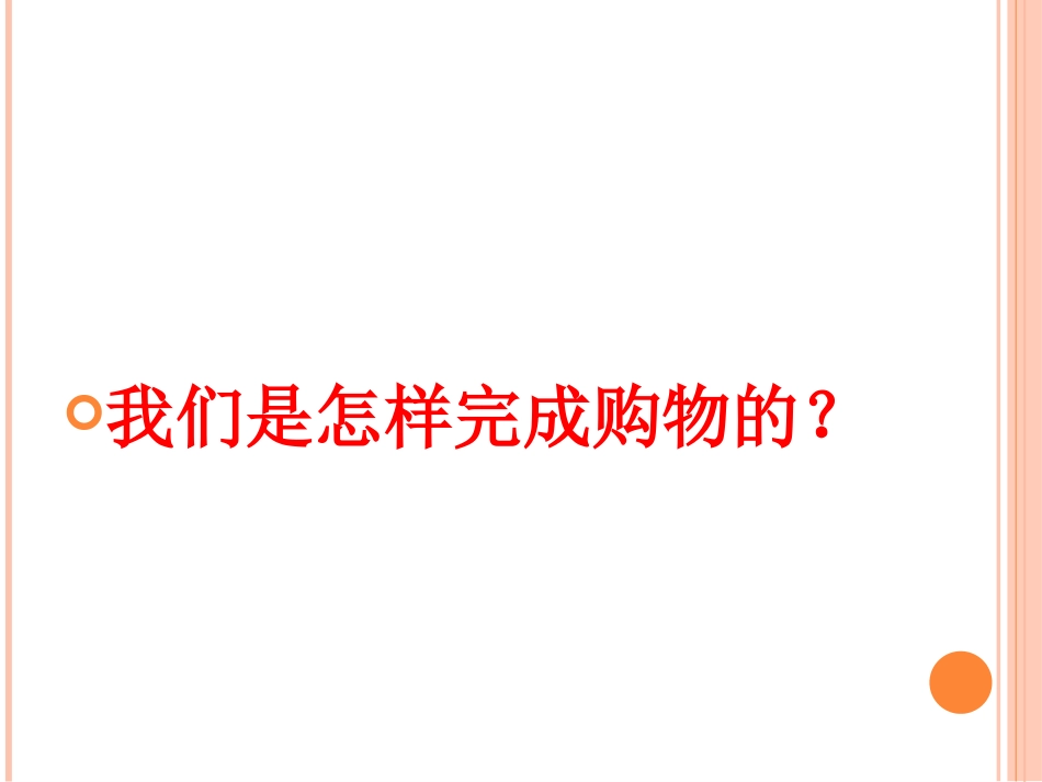 人教版必修一第一课第二框信用卡支票和外汇共张PPT_第2页