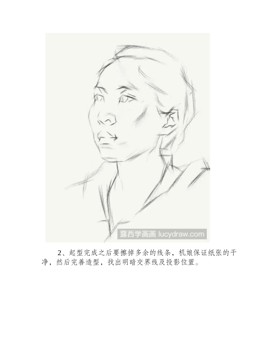 女子头像素描怎么画_教你画一个素描头像素描教程1_第2页