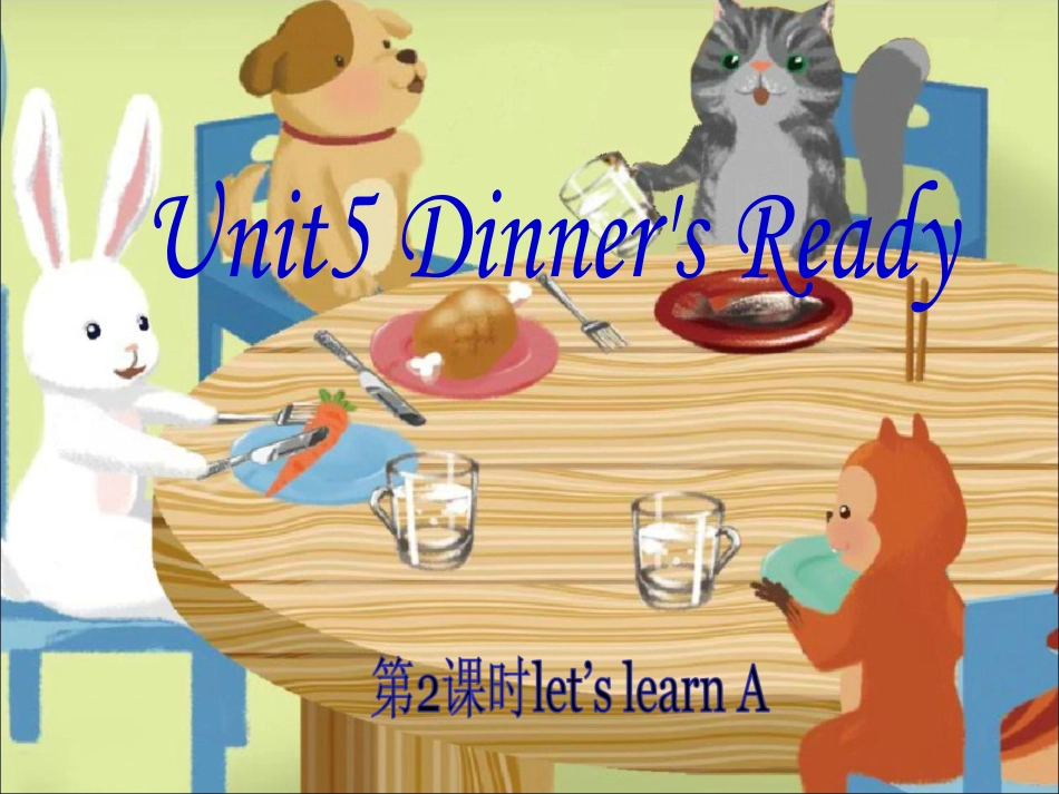 四上Unit5__第2课时课件_第1页