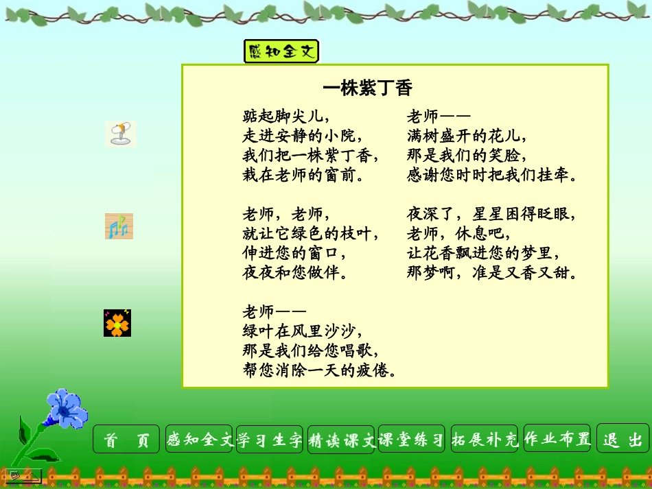 一株紫丁香 (2)_第3页