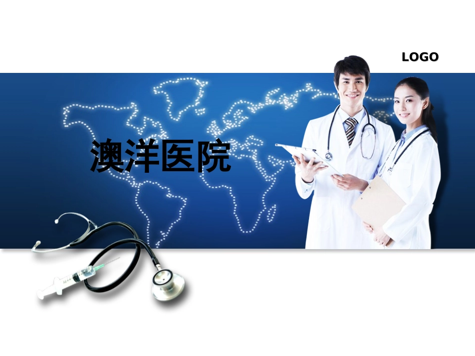 十五病区查房1_第1页
