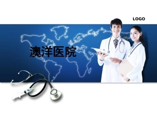 十五病区查房1