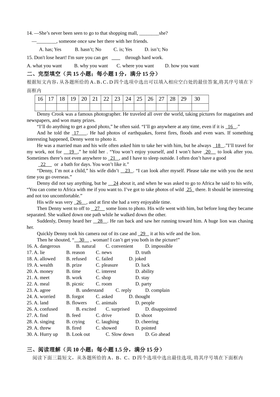 江苏省徐州市2011年中考模拟英语试题C_第2页