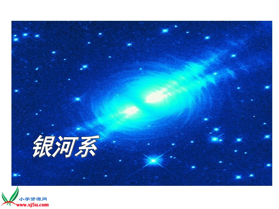 《只有一个地球》PPT教学课件_第3页