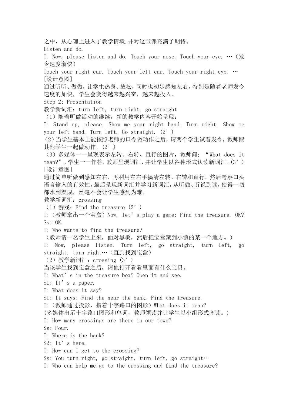 PEP小学英语六年级上册教学案例分析_第2页