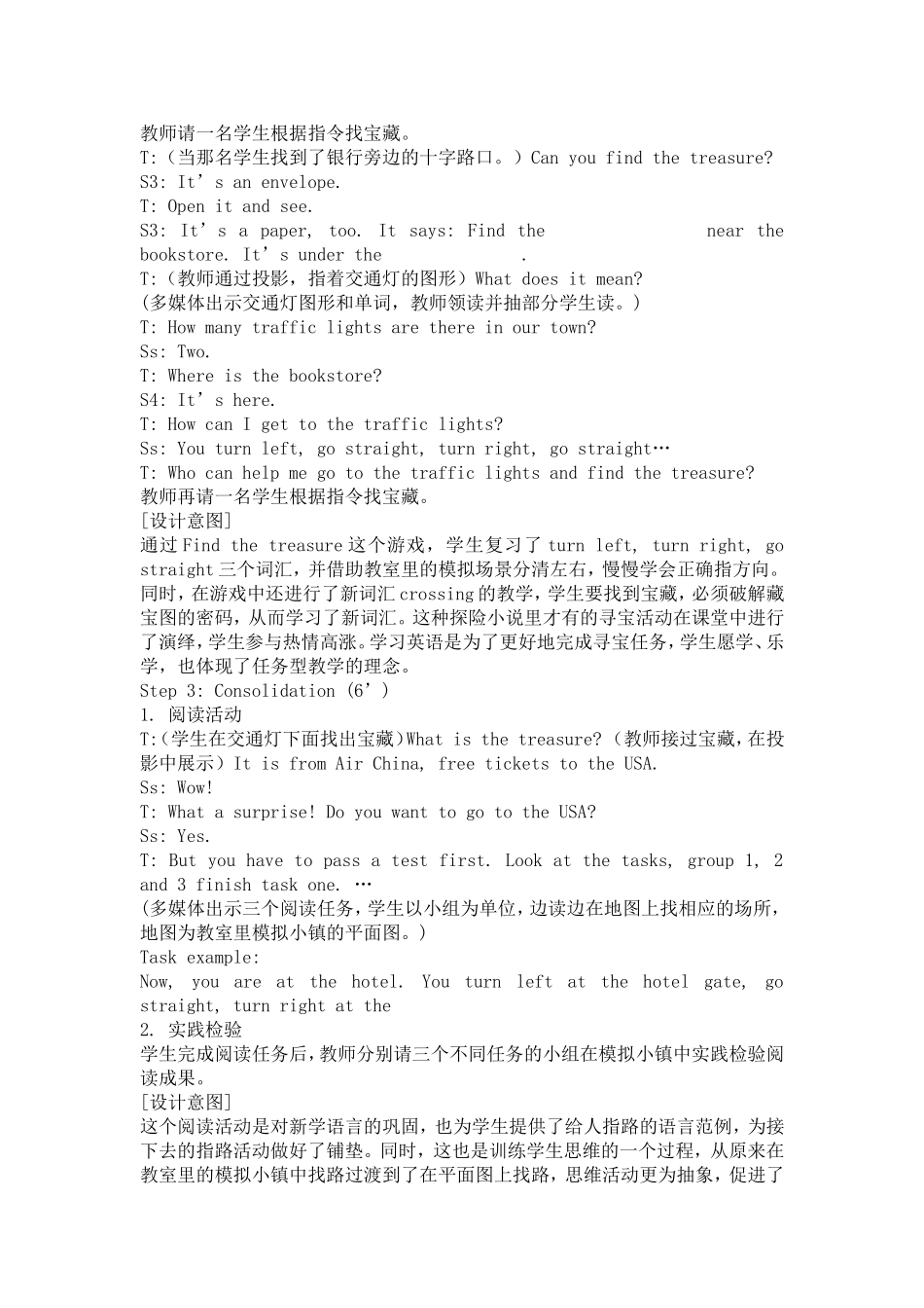 PEP小学英语六年级上册教学案例分析_第3页
