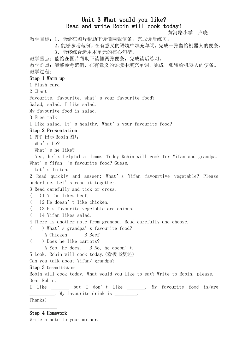 五上Unit3阅读教案_第1页