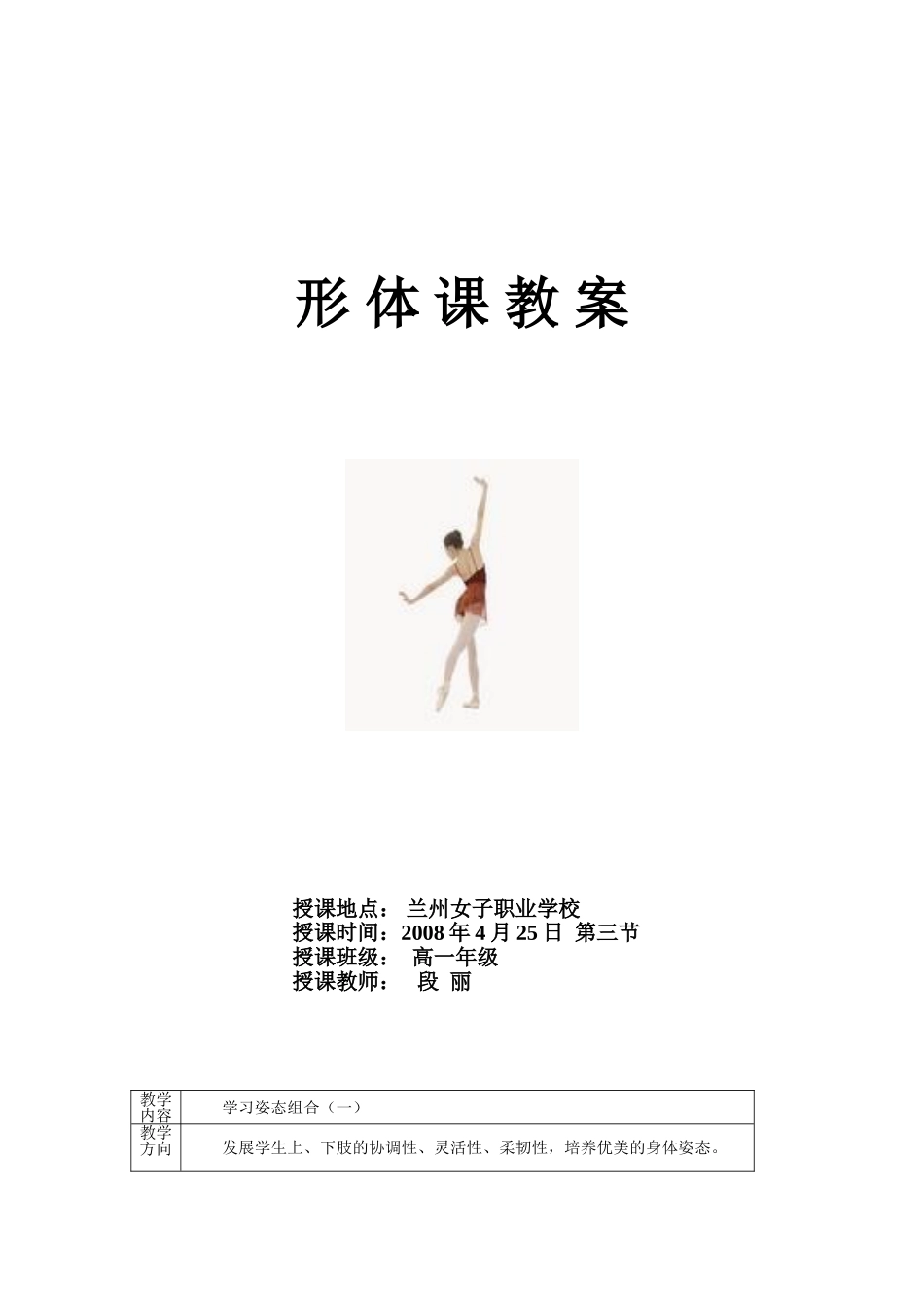 优秀课-姿态组合_第1页
