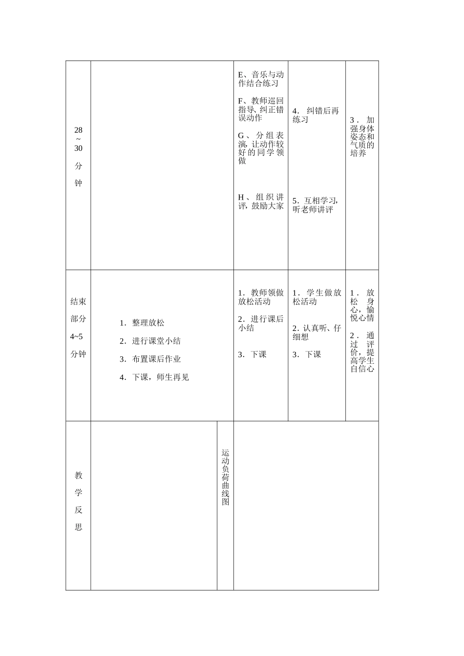 优秀课-姿态组合_第3页