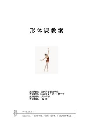 优秀课-姿态组合