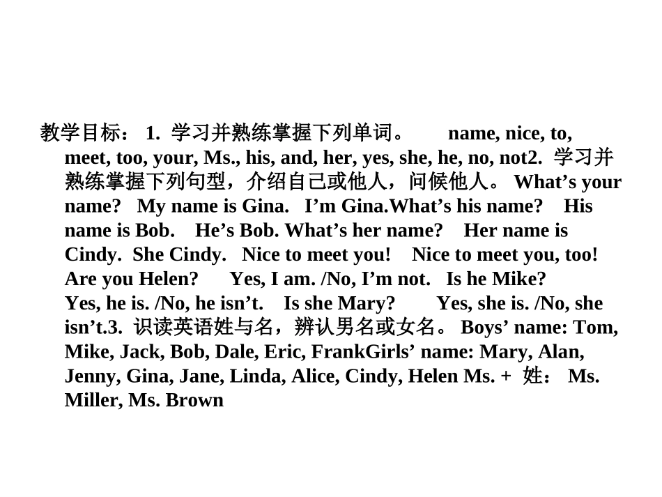 正式unit1第一课时_第2页